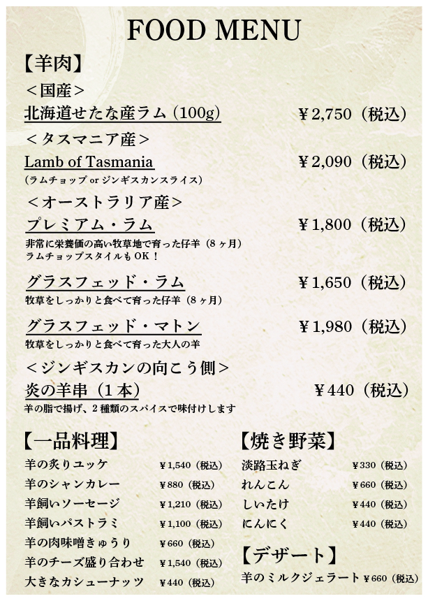 イベントメニュー表