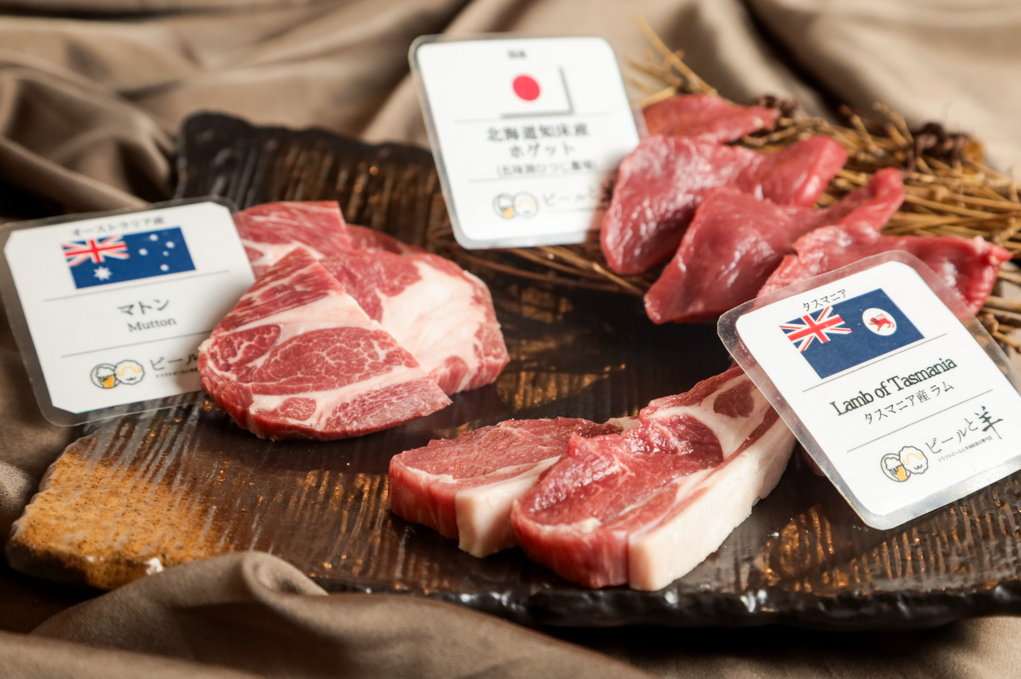 各産地の羊肉