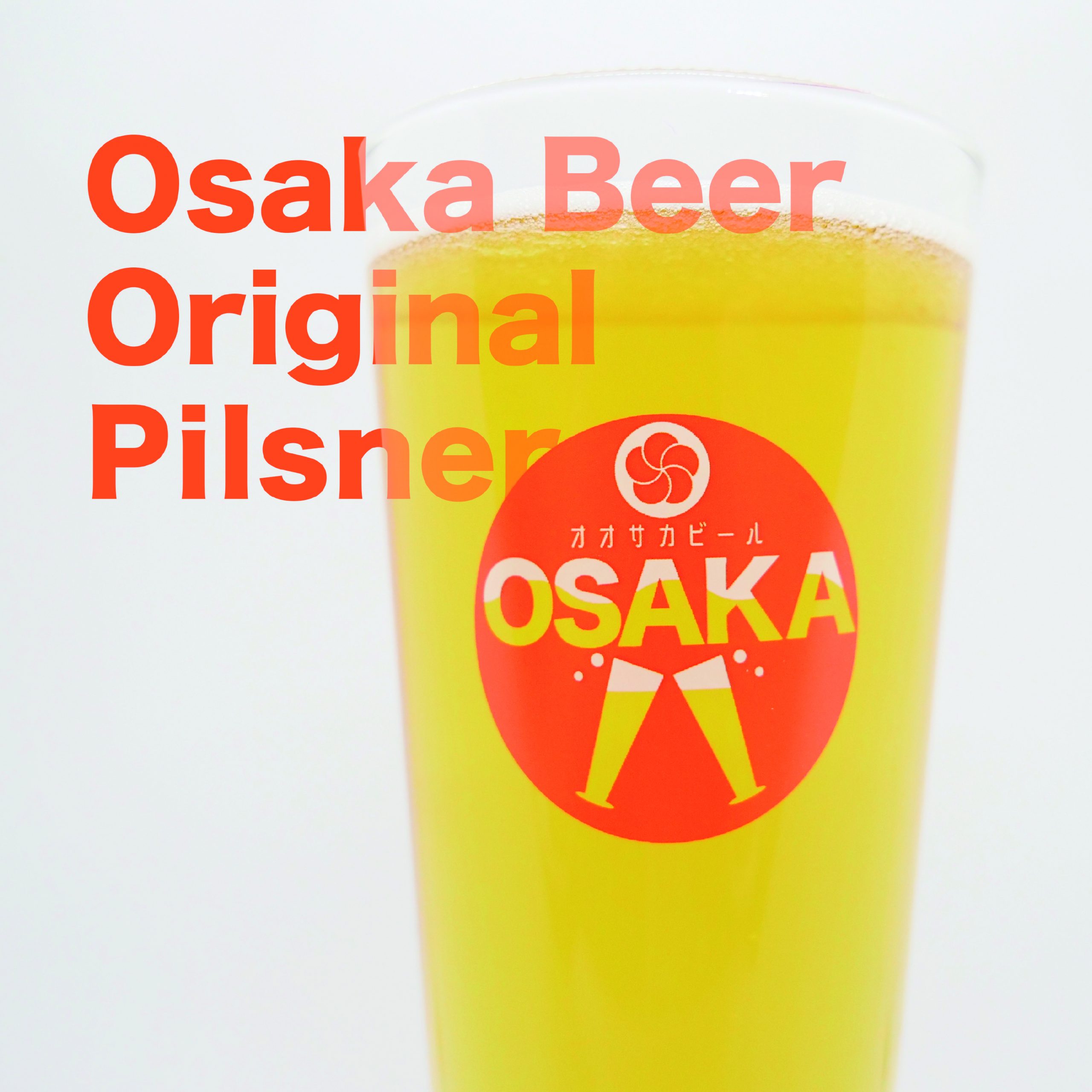 OSAKA BEER オリジナル