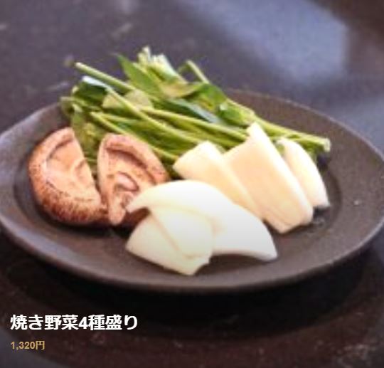 焼き野菜4種盛り