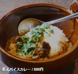 羊スパイスカレー