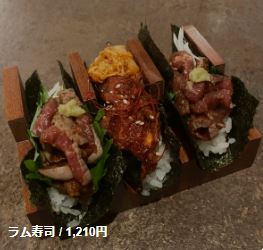 ラム寿司