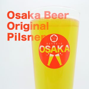 大阪ビールオリジナル