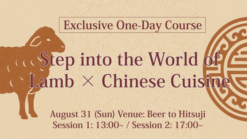 “Aug 31 (Sun) Only! Lamb × Chinese Fusion Feast Unleashed”